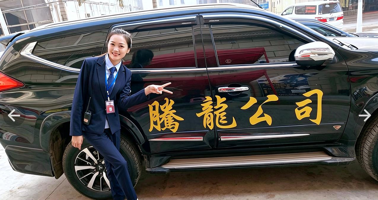腾龙客服服务中心